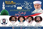 د ؛محفل قرآنی؛ پروګرام غړي د پاکستان د کال د تر ټولو لوي جشن میلمانه شول
