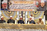 په مصر کې نوی دارالقران پرانیستل شو(انځورونه)