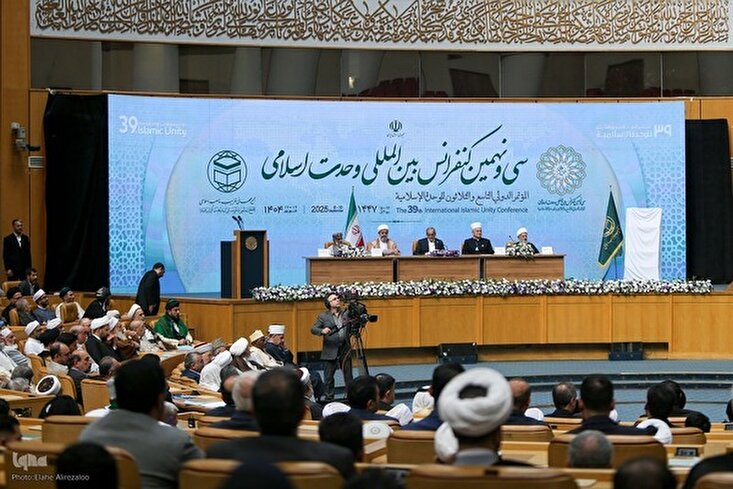 د اسلامی  وحدت دنړیوال کنفرانس پرانستونکی دستورې