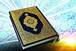 Mtihani wa Kuwachagua Washiriki wa Mashindano ya Kimataifa ya Qur'ani Kufanyika Yemen