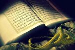 Benki ya Kiislamu Kushirikiana na Al-Azhar Kuandaa Mashindano ya Qur'ani