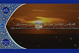 Muhammed Cevad Penahi’nin Kur’an-ı Kerim tilaveti
