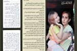 میری بیٹی خود کو غزہ میں ملکہ سمجھتی تھی،  قید سے رہا اسرائیلی خاتون حسن سلوک سے متاثر