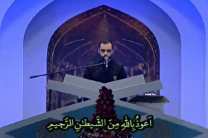 ویڈیو | ایران کے اکتالیسویں بین الاقوامی مقابلوں کی افتتاجی تقریب میں قاری «هادی اسفیدانی» کی تلاوت