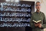 تلاوت آیت ۱۳۹ سوره آل‌عمران ،قاری مهدی قربانعلی کی آواز میں + ویڈیو