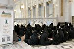 مسجدالحرام میں خواتین قرآنی مقابلوں کا اختتام
