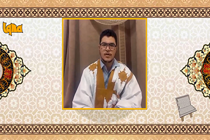 胜利《古兰经》活动
毛里塔尼亚诵经师诵读《古兰经》 + 视频